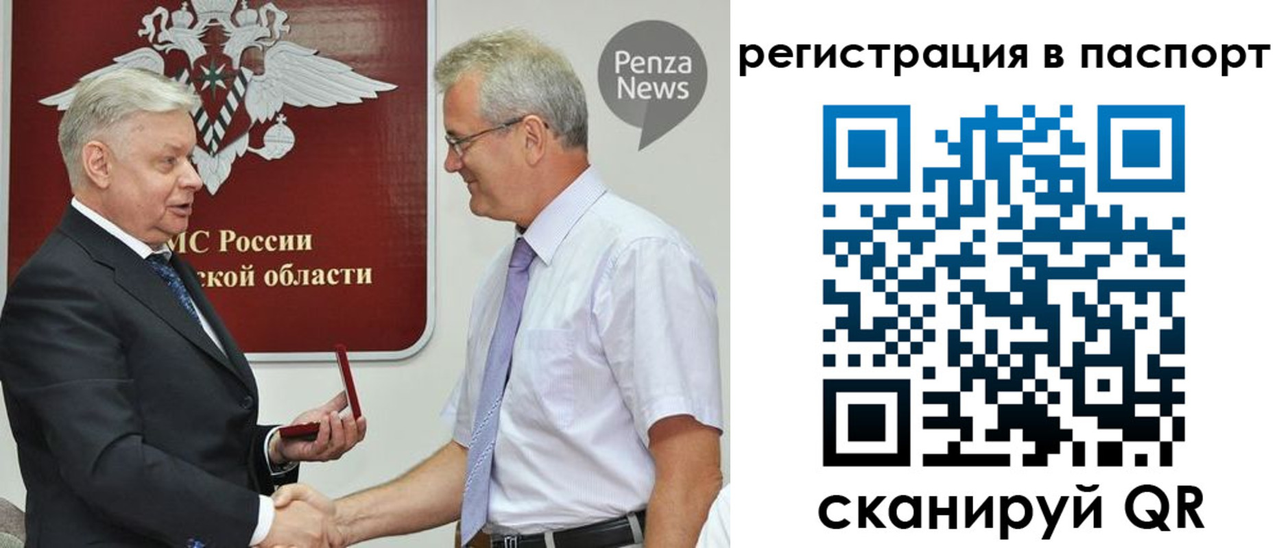прописка для военкомата в Невеле