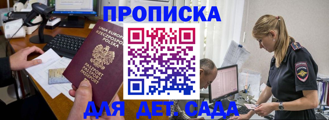 временная регистрация купить в Невеле