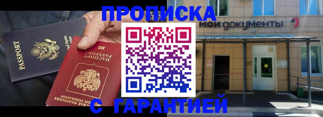 временная регистрация поиск в Невеле