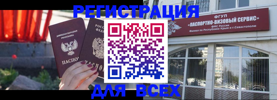 прописка паспорт в Невеле