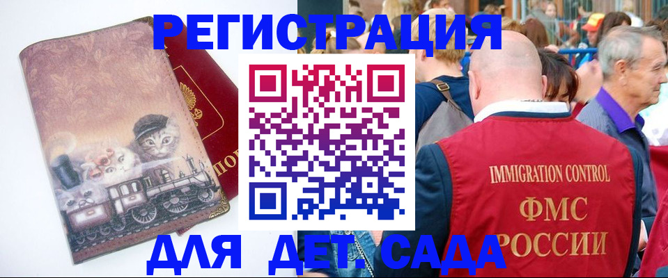 временная регистрация купить в Невеле