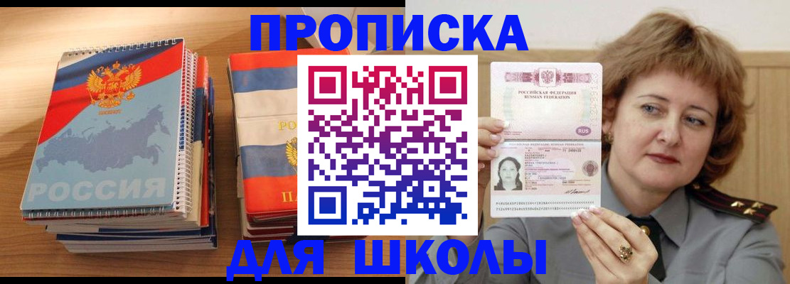 регистрация в Невеле