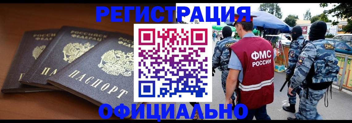 прописка поиск в Невеле