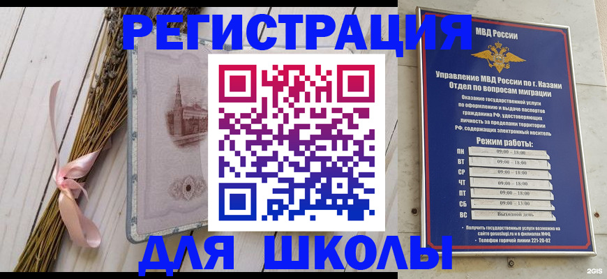 временная регистрация адрес в Невеле