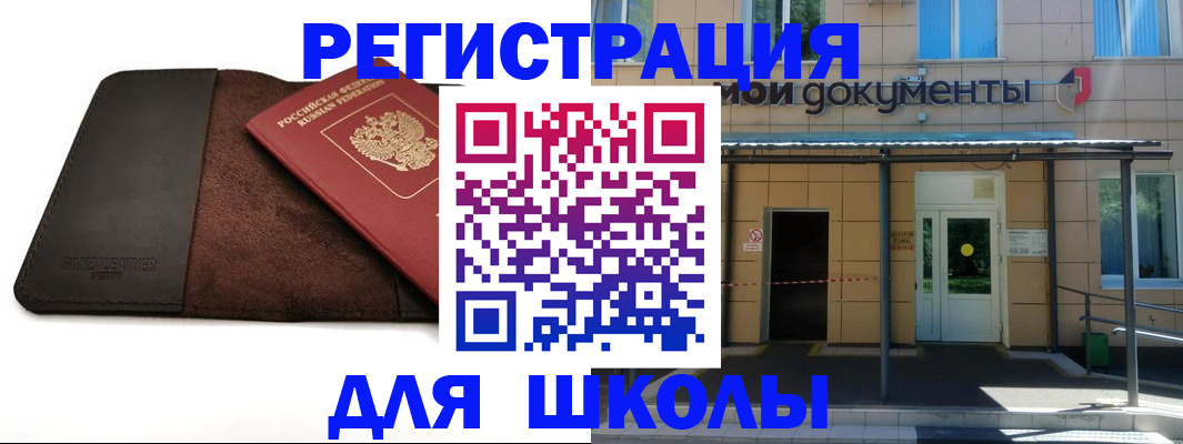 прописка в Невеле